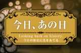 【2008（平成20）年10月28日】日経平均一時7,000円割れ、バブル後最安値