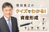【クイズ】株主優待の「お得」を最大化する秘訣！あなたはどっちを選ぶ？