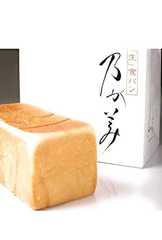 高級「生」食パン専門店の乃が美 乃が美の「生」食パン １本(２斤)