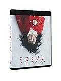 ミスミソウ [Blu-ray]