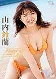 山内鈴蘭 Natural Lily
