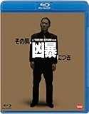 その男、凶暴につき [Blu-ray]