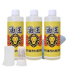油王 油汚れ洗剤 塗るだけ簡単 250ml×3本 ハケ付き 垂れない 泡立たない 油落とし 台所 ガスコンロ掃除 換気扇 キッチンまわり キッチンクリーナー つけ置き
