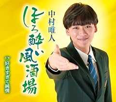 好きすぎて純情