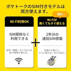 ポケトーク S2 Plusの商品画像