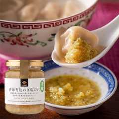 久世福 香味万能ねぎ塩だれ 130g