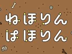 ねほりんぱほりん(NHKオンデマンド)