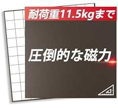 マグネットシート 強力 【11.5kgまで×2枚】 磁石シート 超強力 マグネットシール 磁石 マグネット テープ iitomu (100*100*2mm)