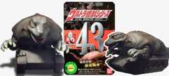 ウルトラ怪獣シリーズ43 恐竜戦車