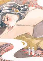 姉の友人 (トーチコミックス)