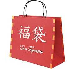 [Dom Teporna] 福袋 2025 メンズ ドンテポーナ ハッピーバッグ ラッキーバッグ 財布 と 革小物 2点セット