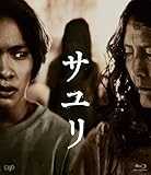 サユリ [Blu-ray]