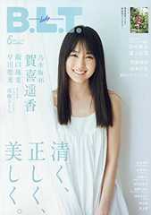 B.L.T.関東版 2011年 06月号 [雑誌]