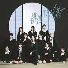 排他的ファイター