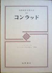 筑摩世界文学大系 (50)