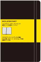 MOLESKINE モレスキン スクエアードノートブック・方眼・ラージ ([文具])