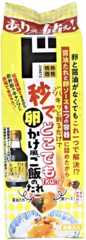 秒でどこでもTKG！？卵かけ風ご飯のたれ 1袋 144g(18g×8個) ドンキ