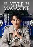 AERA STYLE MAGAZINE (アエラスタイルマガジン) Vol.58【表紙：町田啓太】 [雑誌] (AERA増刊)