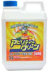 アビリティークリーン 濃縮液 2L