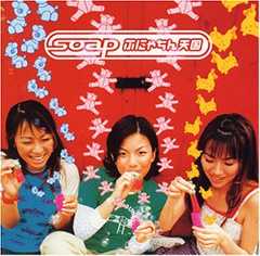 ふにゃちん天国