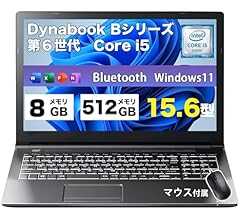 【整備済み品】中古ノートパソコン 東芝Bシリーズ B55/B65 Windows11搭載 Core i5-6200U /メモリ8G/SSD512GB/15.6インチ/Bluetooth/WIFI/HDMI/USB3.0/DVDドライブ/MS & …