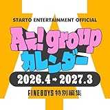 Aぇ! groupカレンダー2026.4→2027.3（STARTO ENTERTAINMENT公認）