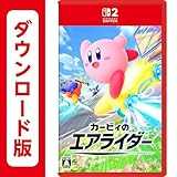 カービィのエアライダー|オンラインコード版