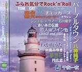 スター! 千夜一夜 こころの青春 パープルタウン BHST-209