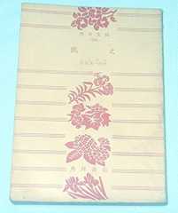 飢え (1956年) (角川文庫)