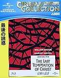 最後の誘惑 [Blu-ray]