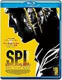 SPL 狼たちの処刑台 [Blu-ray]