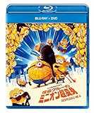 怪盗グルーのミニオン超変身 ブルーレイ+DVD [Blu-ray]