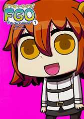 マンガで分かる! Fate/Grand Order(1) (角川コミックス)