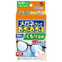 メガネクリーナ ふきふき くもり止め メガネ拭き 40包 使い捨て 個包装タイプ 曇り止め 小林製薬