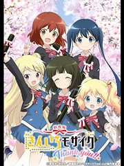 劇場版「きんいろモザイクThank you!!」