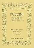 No.295 プッチーニ/歌劇「トゥーランドット」より 誰も寝てはならぬ (Kleine Partitur)