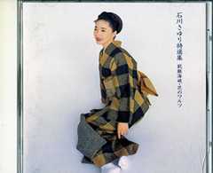 津軽海峡・冬景色