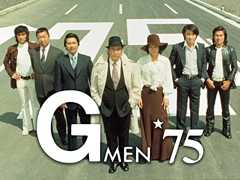 Ｇメン’７５
