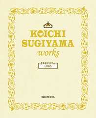 ドラゴンクエスト30thアニバーサリー すぎやまこういちワークス~勇者すぎやんLV85~