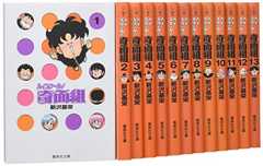 ハイスクール奇面組 文庫版 コミック 全13巻完結セット (集英社文庫―コミック版)