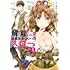 るれくちぇ「解雇された暗黒兵士(30代)のスローなセカンドライフ(1)」
