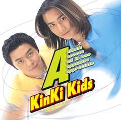 A album - KinKi Kids