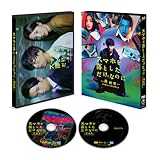 スマホを落としただけなのに ～最終章～ ファイナル ハッキング ゲーム Blu-ray豪華版