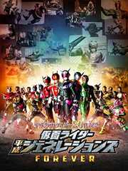 仮面ライダーは子供向けか大人向けか? 二十年を駆けた歴史からの答え【後編】 仮面ライダーは子供向けか大人向けか? 二十年を駆けた歴史からの答え【後編】