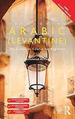 Colloquial Arabic (Levantine): The Complete Course for Beginners (Colloquial Series)