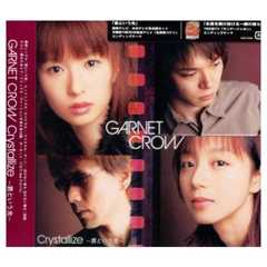 Crystallize~君という光~ - GARNET CROW
