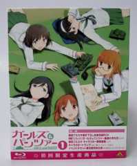 ガールズ&パンツァー (初回限定生産) 1 [Blu-ray]