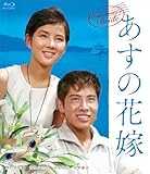 【Amazon.co.jp限定】吉永小百合 日活デビュー65周年記念ブルーレイ＆DVDシリーズ『青春と純愛』 あすの花嫁（L判ブロマイド付） [Blu-ray]