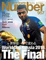 Number(ナンバー)957号 World Cup Russia 2018 The Final (Sports Graphic Number(スポーツ・グラフィック ナンバー))