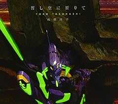 暫し空に祈りて